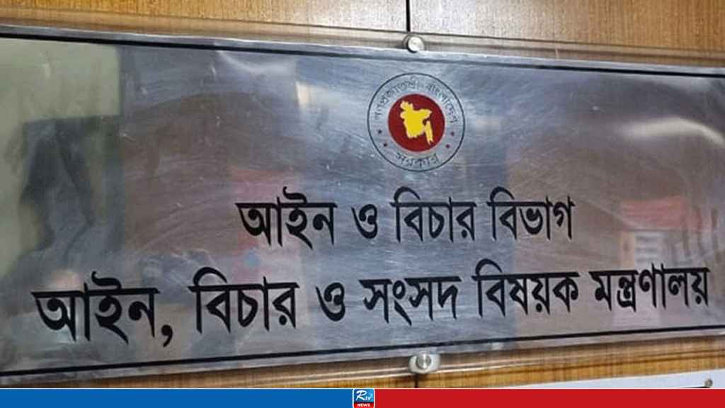 রাজনৈতিক দলের বিচারে ট্রাইব্যুনাল আইনের সংশোধন, গেজেট প্রকাশ