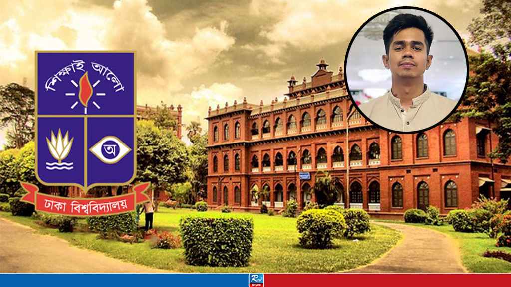 সাম্য হত্যায় শোক পালন করছে ঢাকা বিশ্ববিদ্যালয় প্রশাসন 