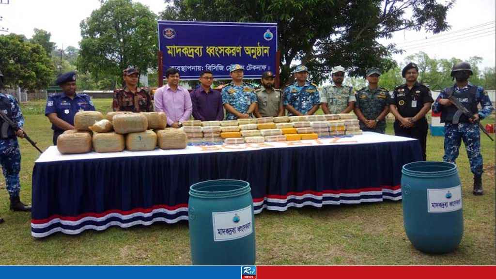 ৪৬ কোটি টাকার উদ্ধারকৃত মাদক ধ্বংস করল কোস্টগার্ড