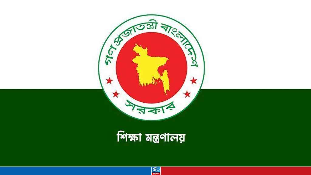 শিক্ষকদের জন্য সুখবর