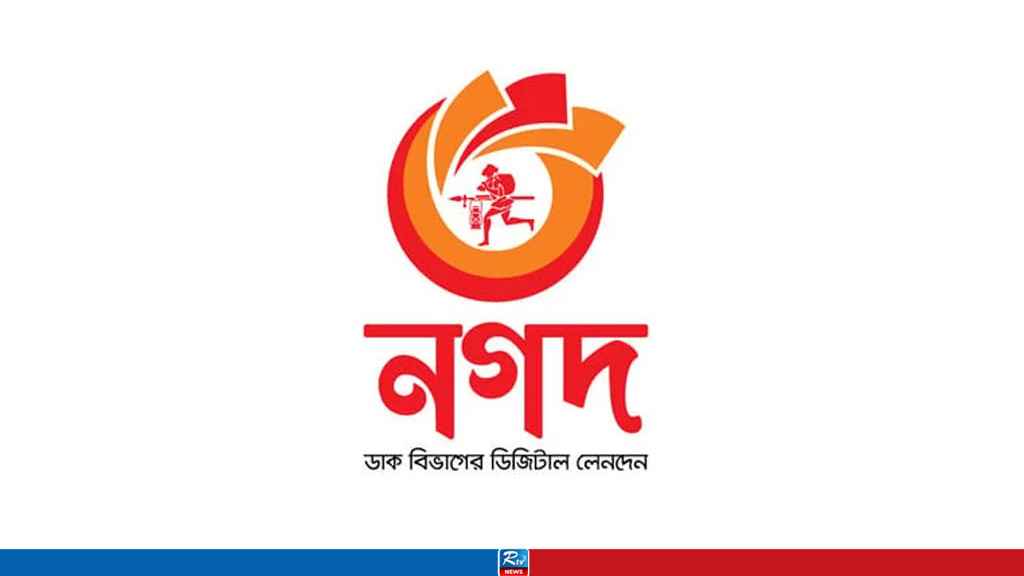 নগদ থেকে জমা ও উত্তোলন ছাড়া অন্য সেবা বন্ধ