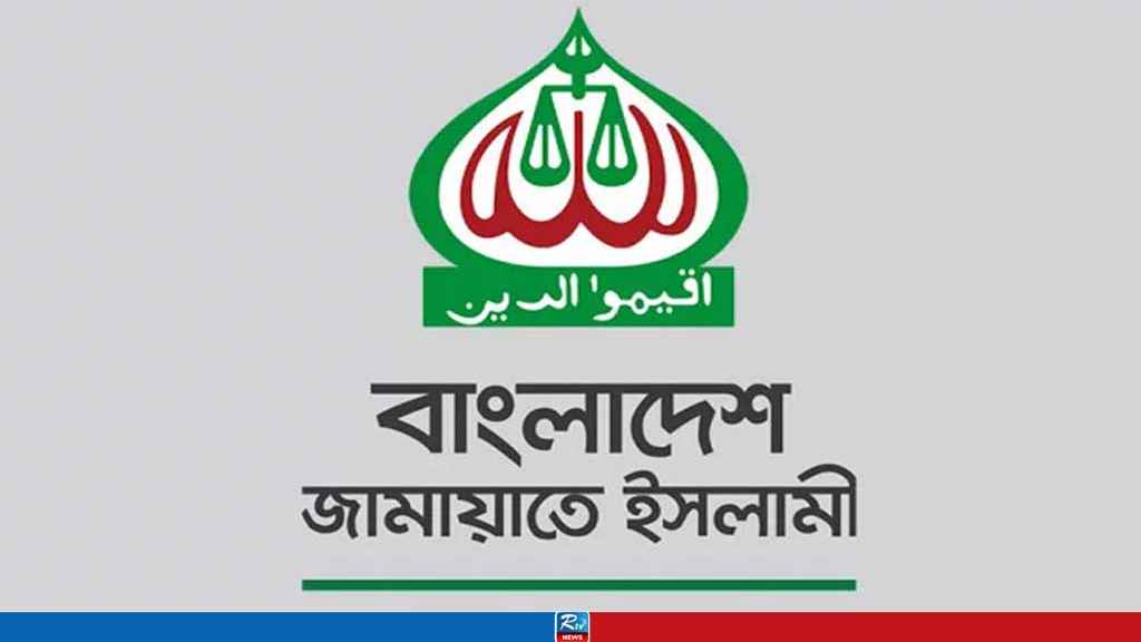 প্রধান উপদেষ্টাকে সর্বদলীয় বৈঠক ডাকার আহ্বান জামায়াতের