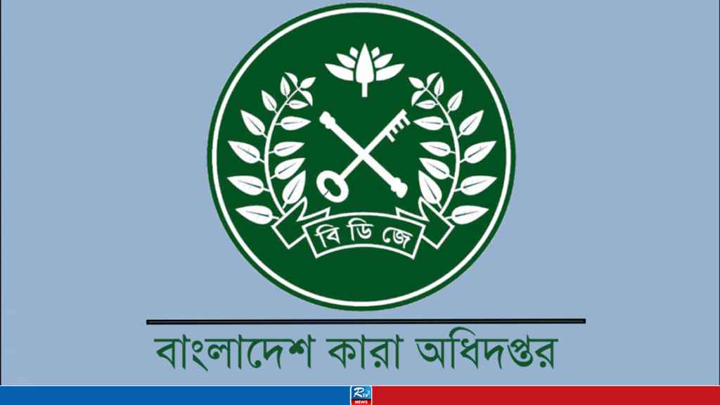 Department-of-Prison