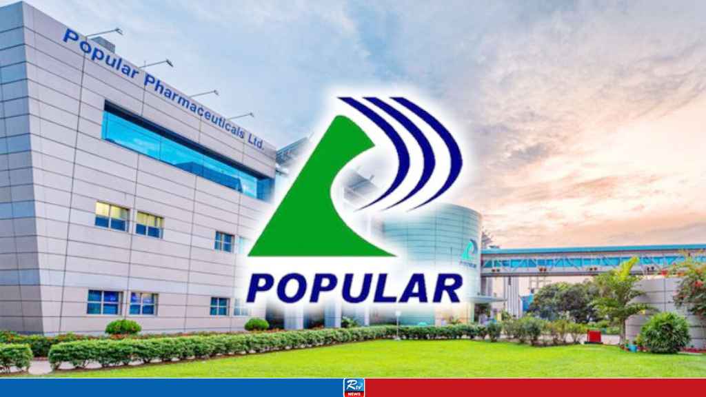 Popular-Pharma-is-now-a-vertically