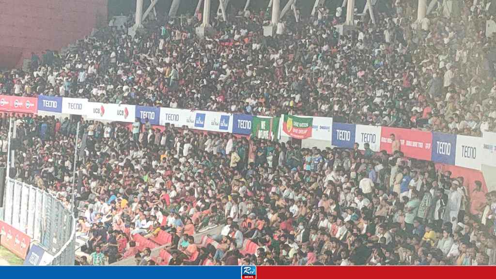 জাতীয় স্টেডিয়াম