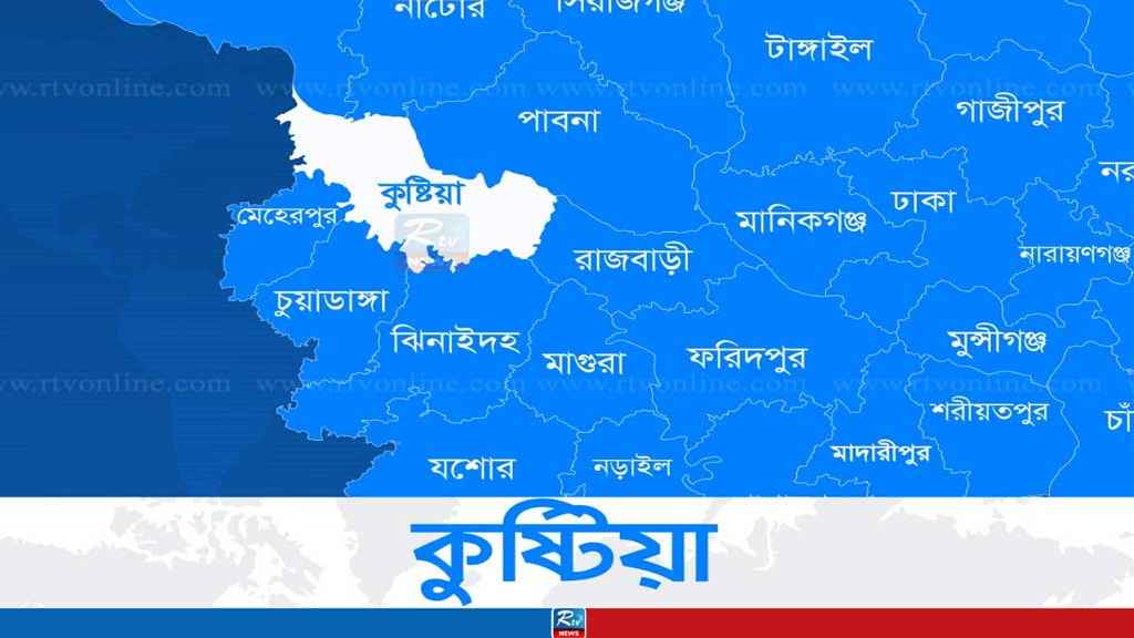 কুষ্টিয়ায় প্রকাশ্যে গুলি করে ব্যবসায়ীকে হত্যা
