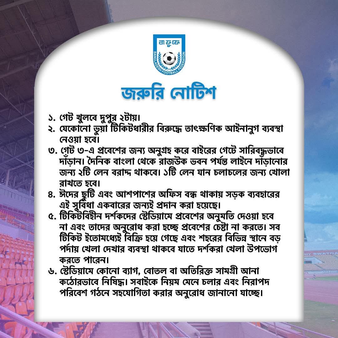 football