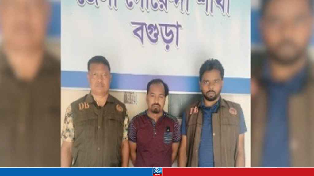 বগুড়ায় বিদেশি পিস্তলসহ শীর্ষ সন্ত্রাসী গ্রেপ্তার 
