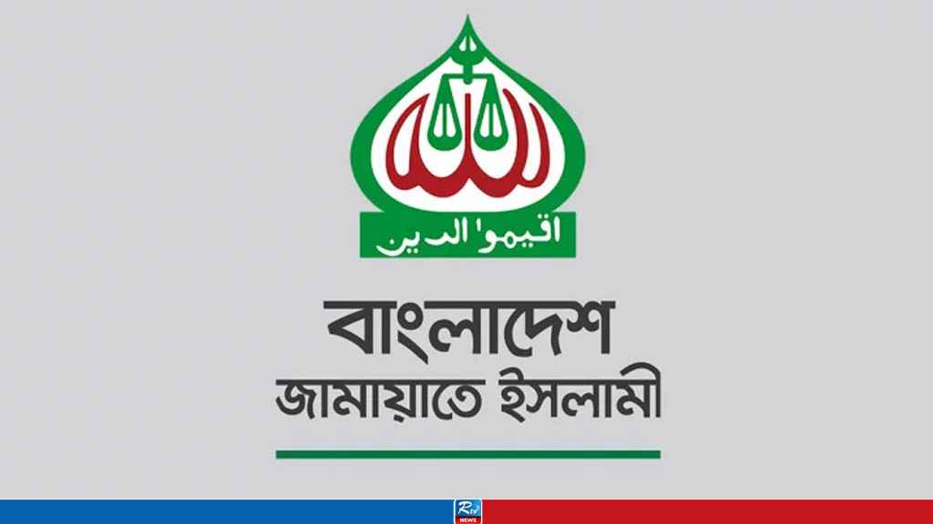 ঐকমত্য কমিশনের বৈঠকে যোগ দেয়নি জামায়াত