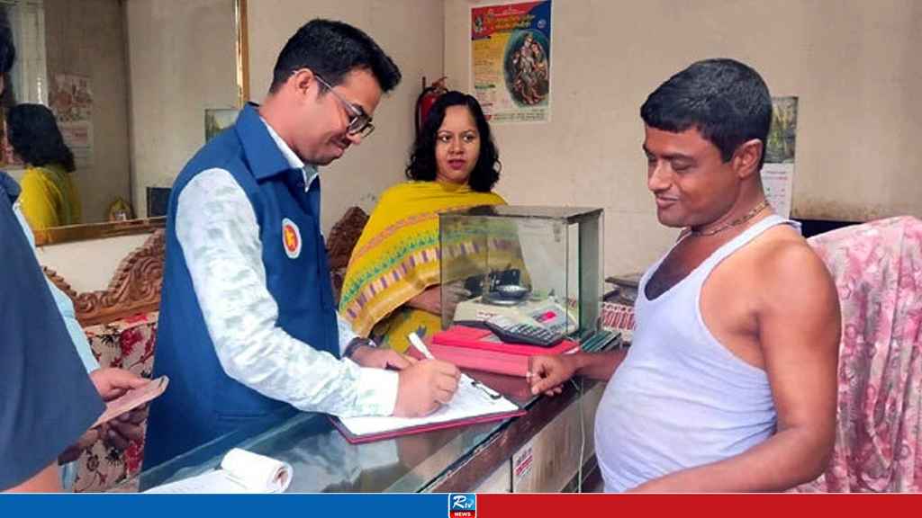 সোনার ওজনে কারচুপি করায় জরিমানা এক লাখ ১০ হাজার