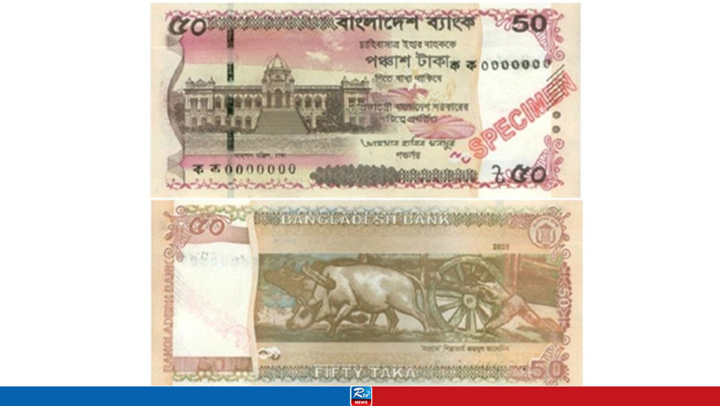 50-tk-new-note 50-tk-new-note