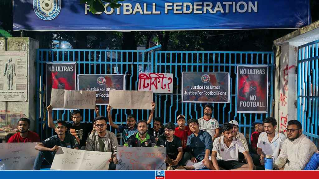টিকিটের দাবিতে বাফুফে ভবনের সামনে ফুটবল আলট্রাসের অবস্থান কর্মসূচি