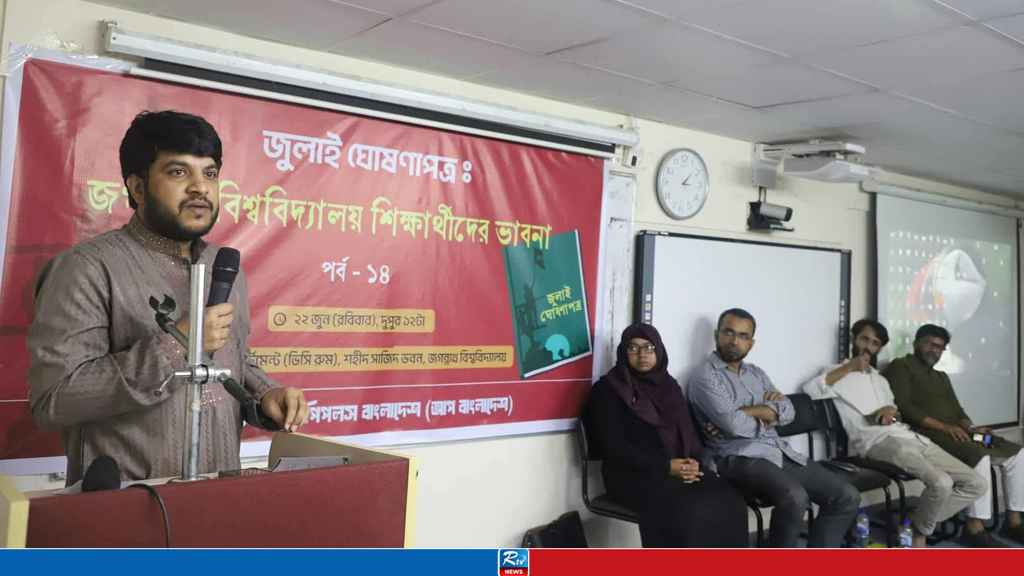 ‘জুলাইতে ছিন্নমূল মানুষরাই সবার আগে গুলির সামনে বুক পেতে দিয়েছে’