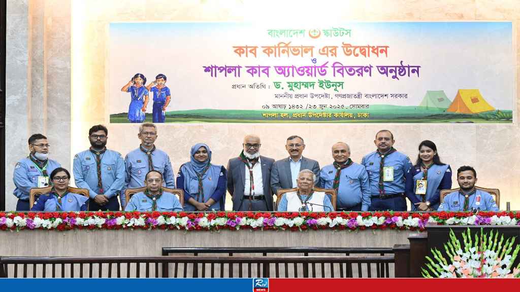 জুলাই বিপ্লবে স্কাউটরা ইতিহাস সৃষ্টি করেছে: প্রধান উপদেষ্টা