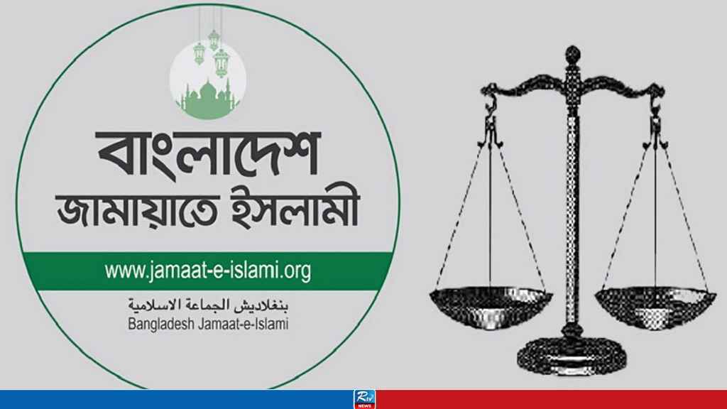 Jamaat-e-Islami Regains Party Registration and 'Daripalla' Symbol