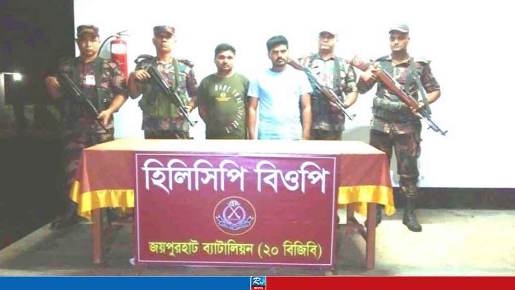 হিলি সীমান্তে আটক ২ বাংলাদেশিকে ফেরত দিলো বিএসএফ