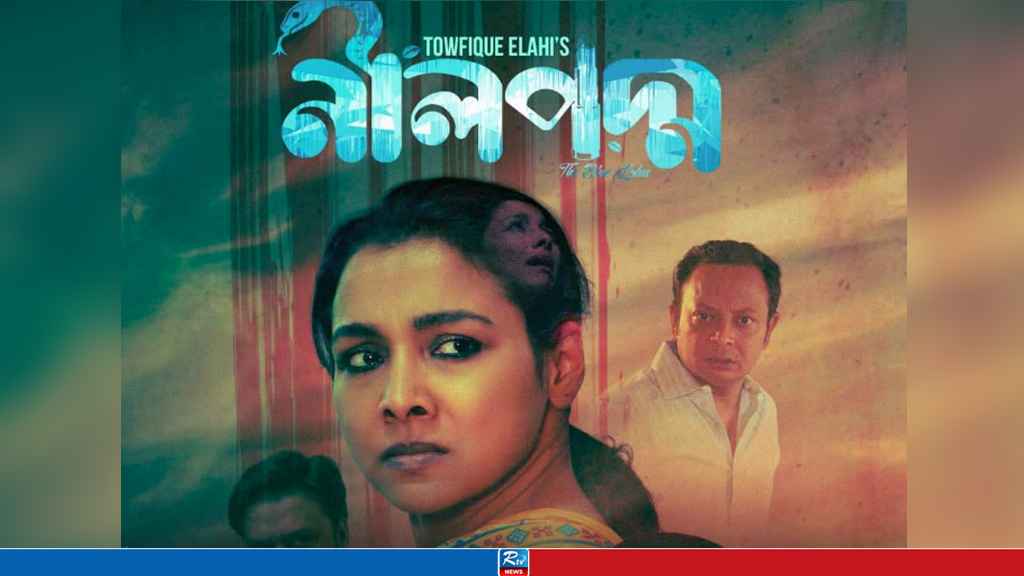 নীলপদ্ম
