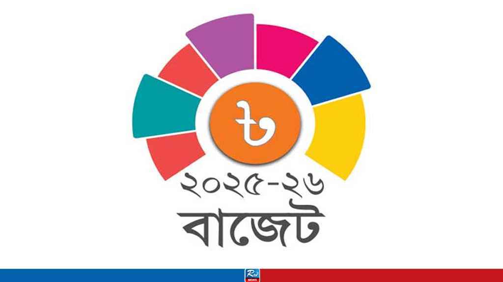 জাতীয় বাজেট