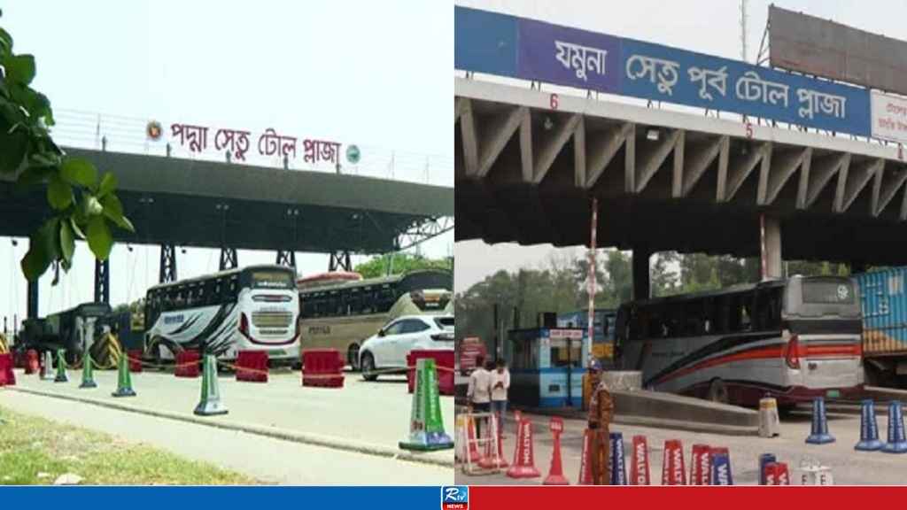 পদ্মা ও যমুনা সেতুর ইতিহাসে টোল আদায়ে নতুন রেকর্ড