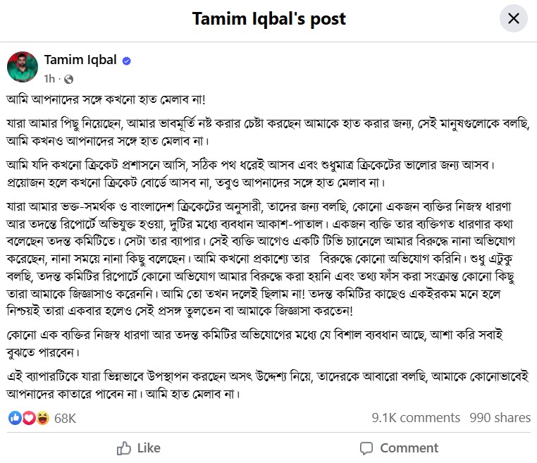 TAMIM_POST