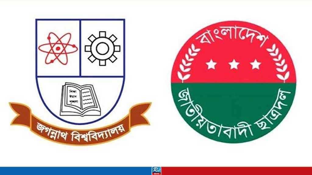 জবি ছাত্রদলের ৮ নেতাকে অব্যাহতি