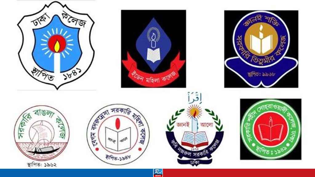 সাত কলেজে ভর্তি পরীক্ষার সম্ভাব্য সময়সূচি