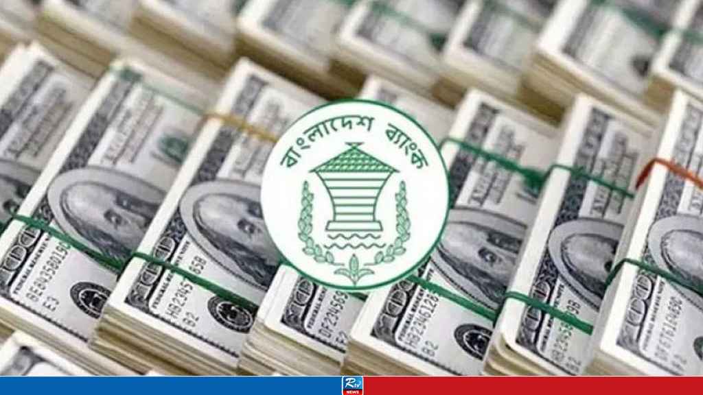 আরও বাড়ল বৈদেশিক মুদ্রার রিজার্ভ 