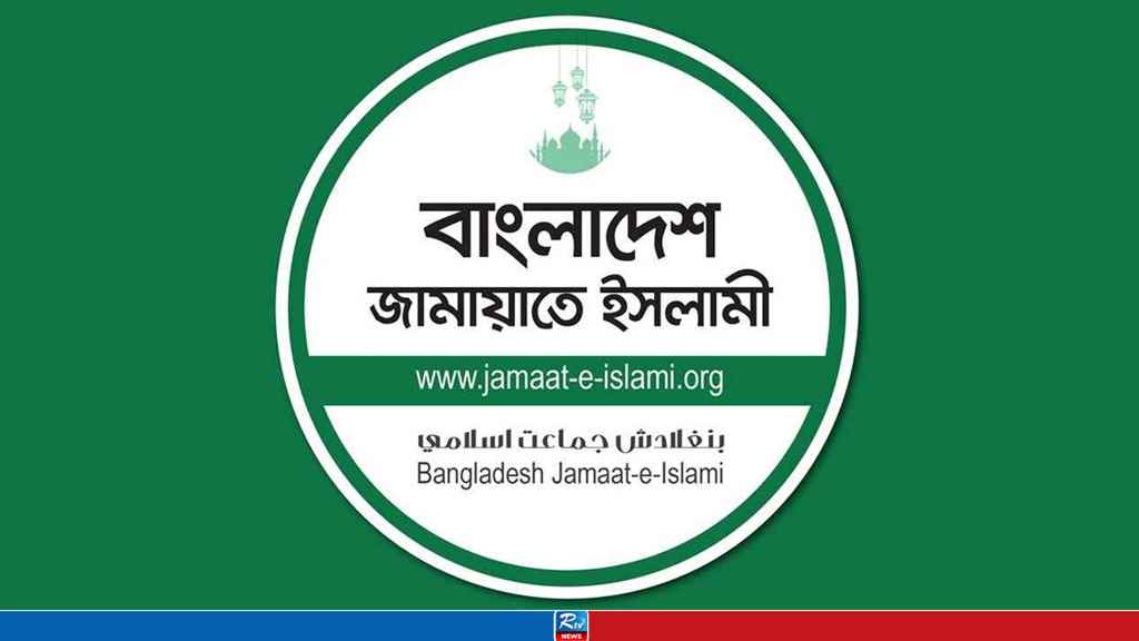 এবার দেশব্যাপী বিক্ষোভের ডাক দিল জামায়াত