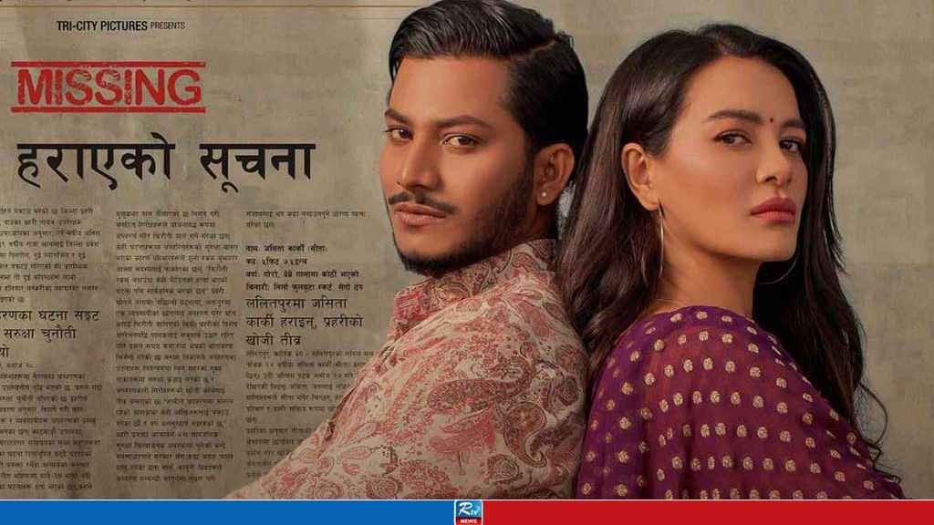 নেপালের সিনেমা প্রথমবারের মতো বাংলাদেশের পর্দায়