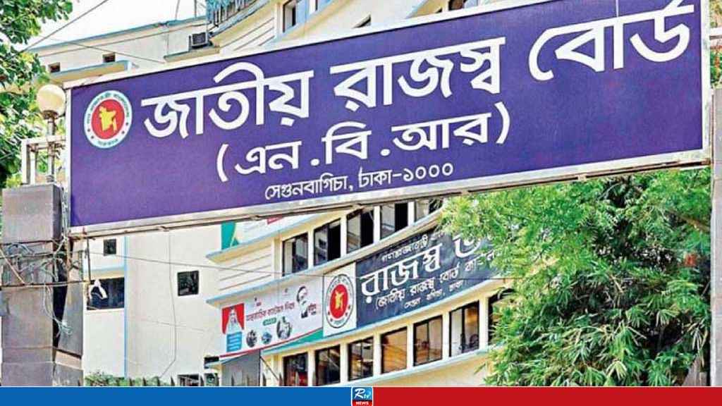 রাজস্ব আদায়ে বড় ধাক্কা, যে কারণ দেখালেন এনবিআর কর্মকর্তা
