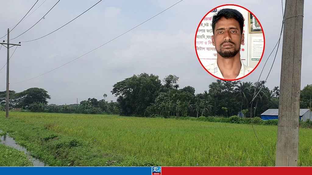 কিশোরগঞ্জে পল্লী বিদ্যুতের গাফিলতিতে বিদ্যুৎস্পৃষ্টে কৃষকের মৃত্যু