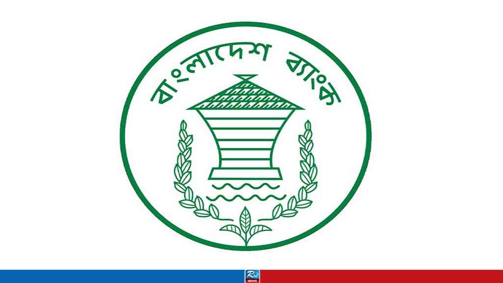 ৫ আগস্ট সারাদেশে ব্যাংক বন্ধ নিয়ে নির্দেশনা