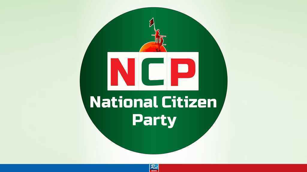 NCP Protest Rally in Capital Today