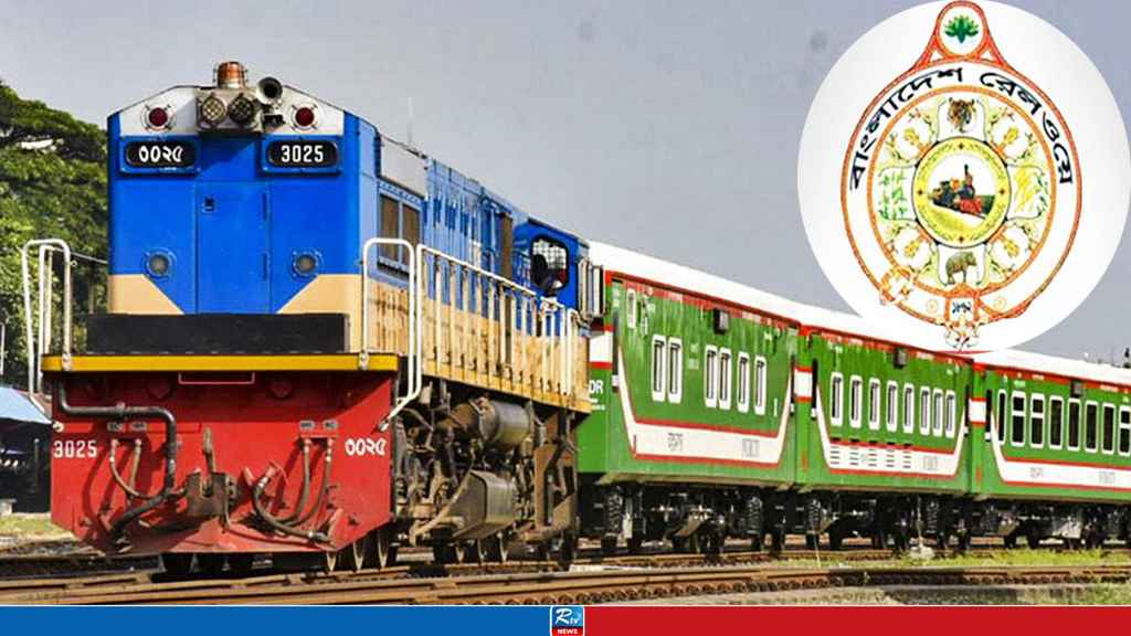 জামায়াতের সমাবেশ উপলক্ষে বিশেষ ট্রেন, কারণ জানালো রেলওয়ে