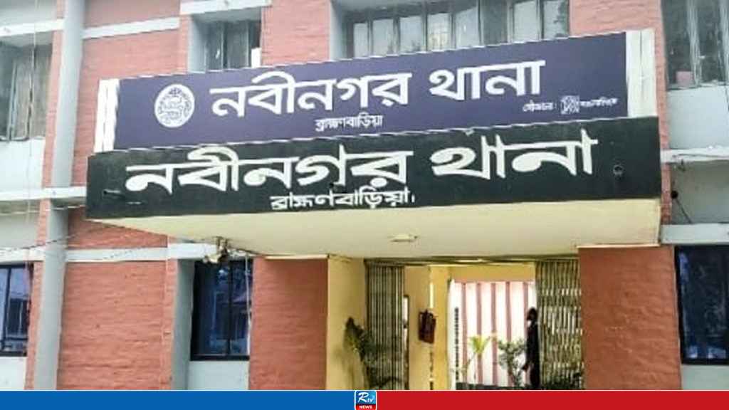 ব্রাহ্মণবাড়িয়ার নবীনগরে শিশু ধর্ষণের অভিযোগ, গ্রেপ্তার ১