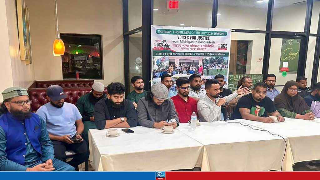 মিশিগানে জুলাই আন্দোলনের অনলাইন-অফলাইন অগ্রসৈনিকদের স্মৃতিচারণ