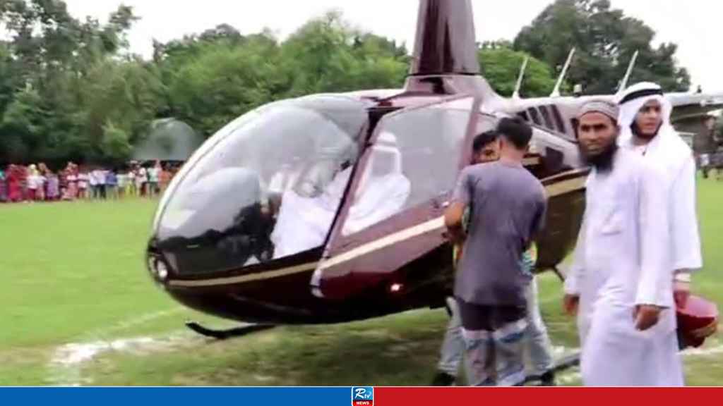 হেলিকপ্টারে চড়ে ইমামের রাজকীয় বিয়ে