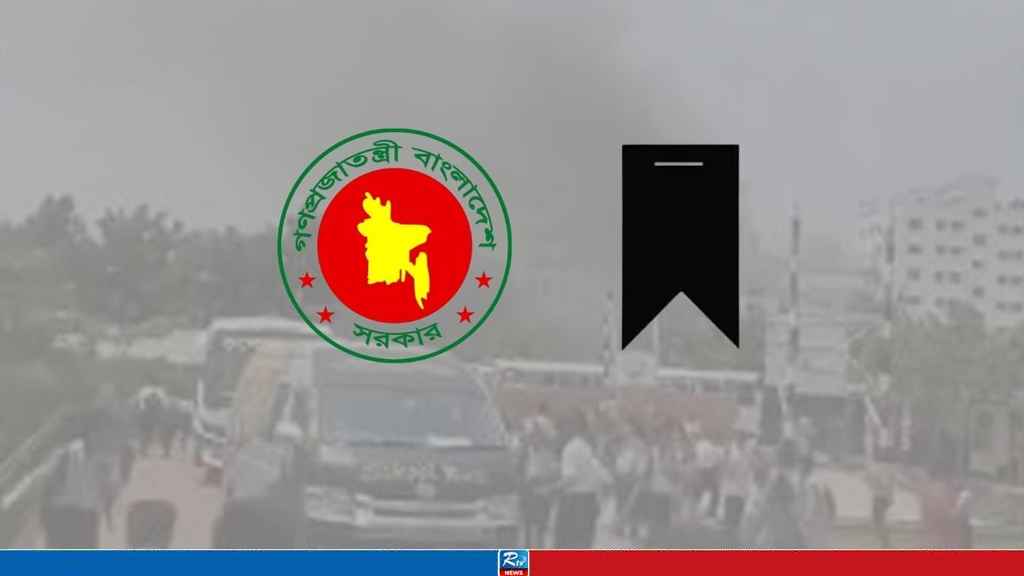 Govt Declares State Mourning Tomorrow Over Aircraft Crash