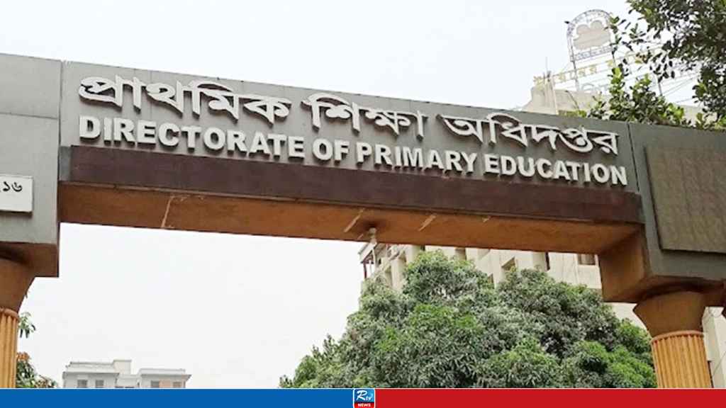 প্রাথমিক শিক্ষকদের অফলাইন বদলি বন্ধের নির্দেশ