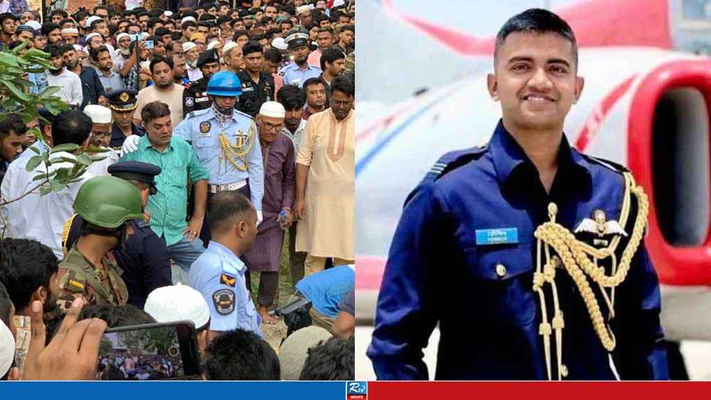 রাজশাহীতে পাইলট তৌকিরের দাফন সম্পন্ন