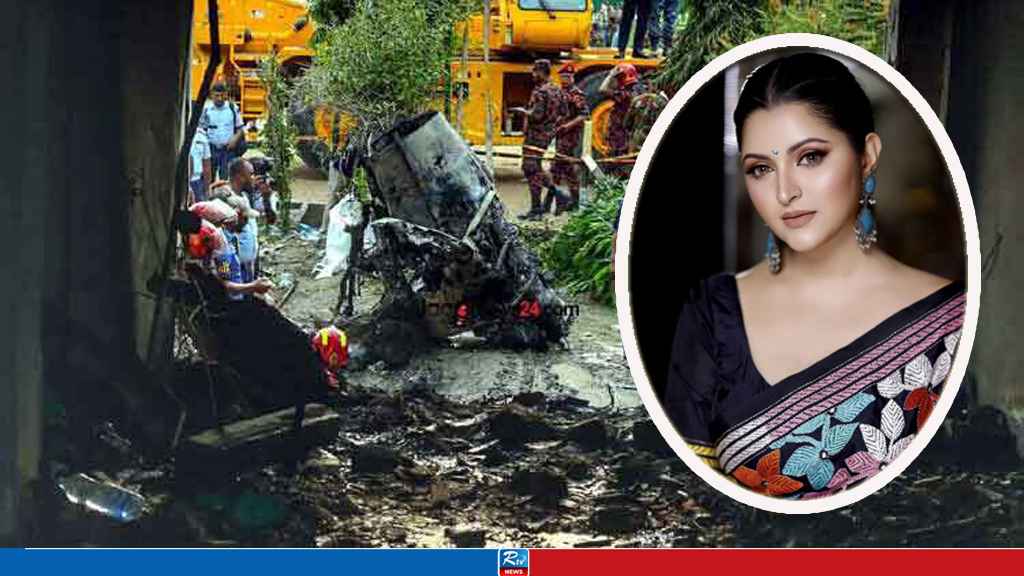 উত্তরায় যুদ্ধবিমান বিধ্বস্তের ঘটনায় অসুস্থ হয়ে হাসপাতালে পরীমণি