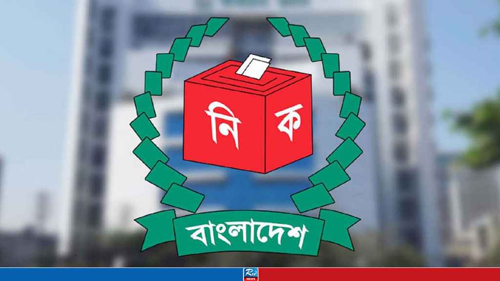 নতুন পদ্ধতিতে গঠন হবে ইসি, একমত রাজনৈতিক দলগুলো