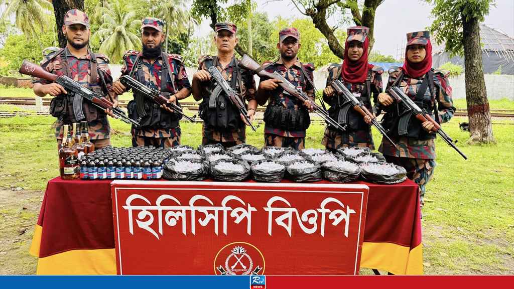 হিলি সীমান্তে ১৩ লাখ টাকার মাদকদ্রব্য উদ্ধার করেছে বিজিবি