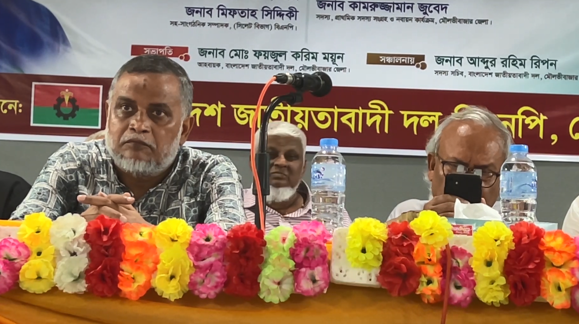 Moulvibazar_BNP-02
