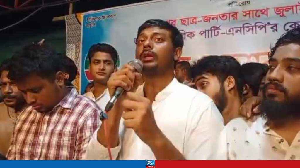 মুজিববাদী সংবিধান যতদিন থাকবে, আ.লীগ বারবার ফিরে আসবে: নাসির