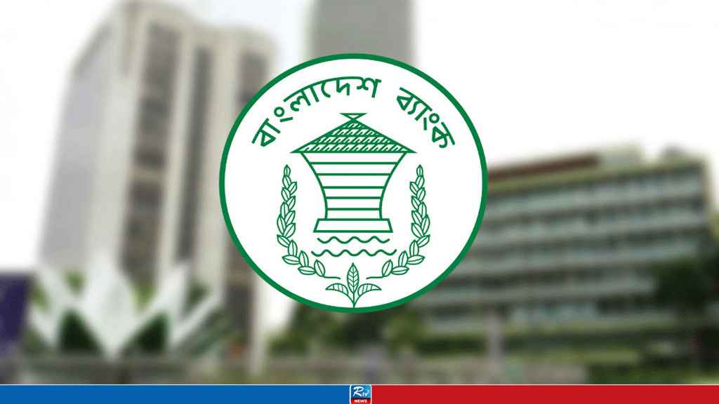 কর্মীদের পোশাক নিয়ে বাংলাদেশ ব্যাংকের নির্দেশনা প্রত্যাহার