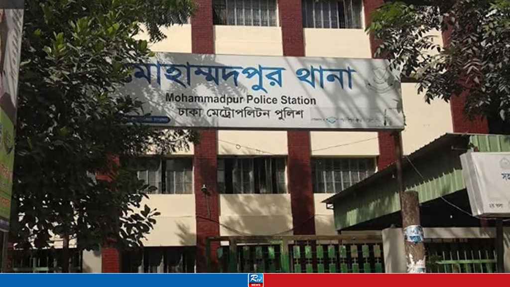 মোহাম্মদপুর থানায় ভুক্তভোগীকে হেনস্তা: ৪ পুলিশ সদস্যকে প্রত্যাহার