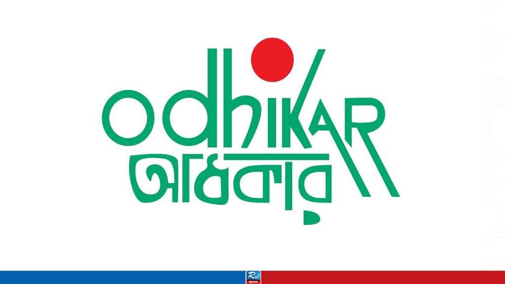 তিন মাসে সহিংসতা ও গণপিটুনিতে নিহত ৯১, ধর্ষণের শিকার ২০৮