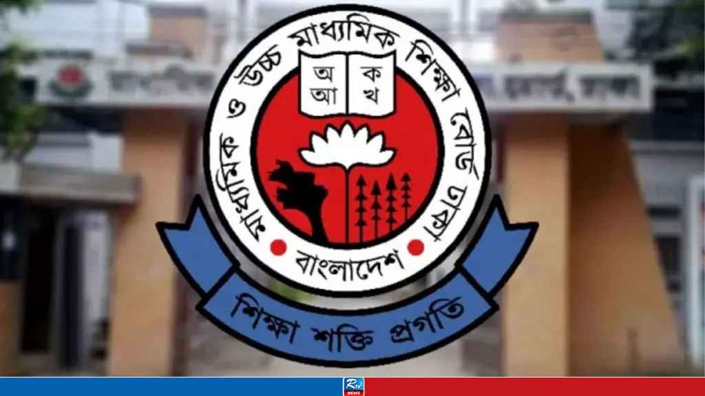 এসএসসি ও এইচএসসির উত্তরপত্র মূল্যায়নে অনিয়ম, ৮ পরীক্ষককে আজীবন অব্যাহতি