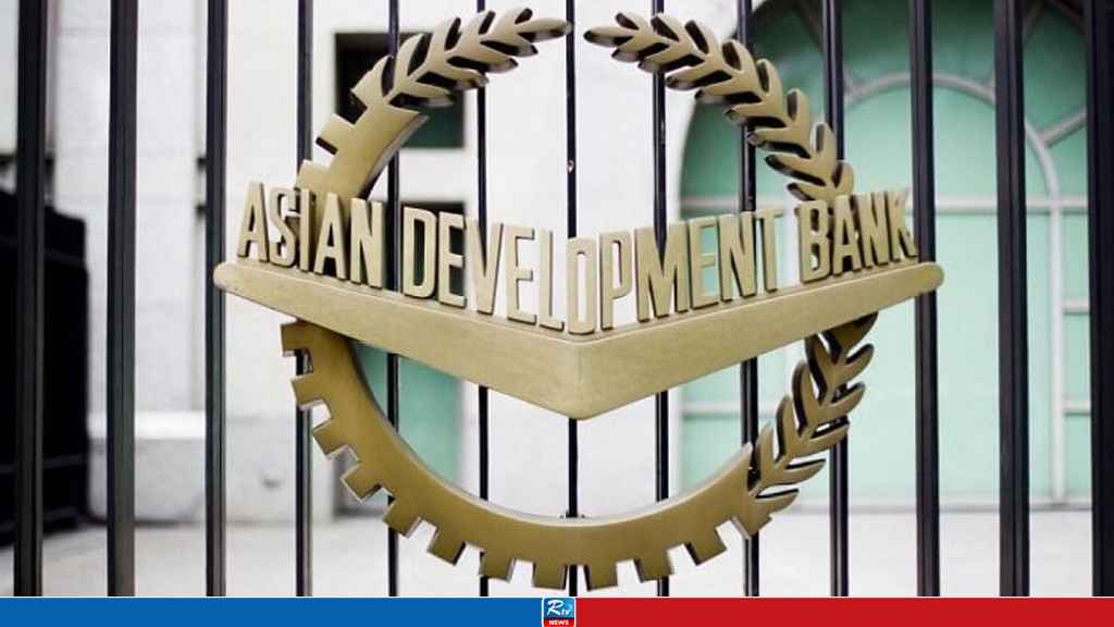 পাল্টা শুল্কে প্রভাবে কমতে পারে জিডিপি প্রবৃদ্ধি: এডিবির পূর্বাভাস